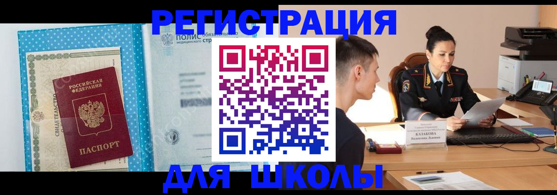 прописка гарантия в Краснозаводске