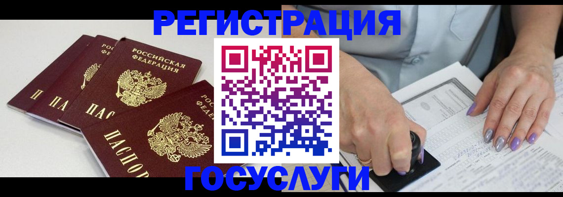 прописка от собственника в Краснозаводске